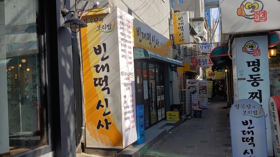 Myeongdong Jjigae Village