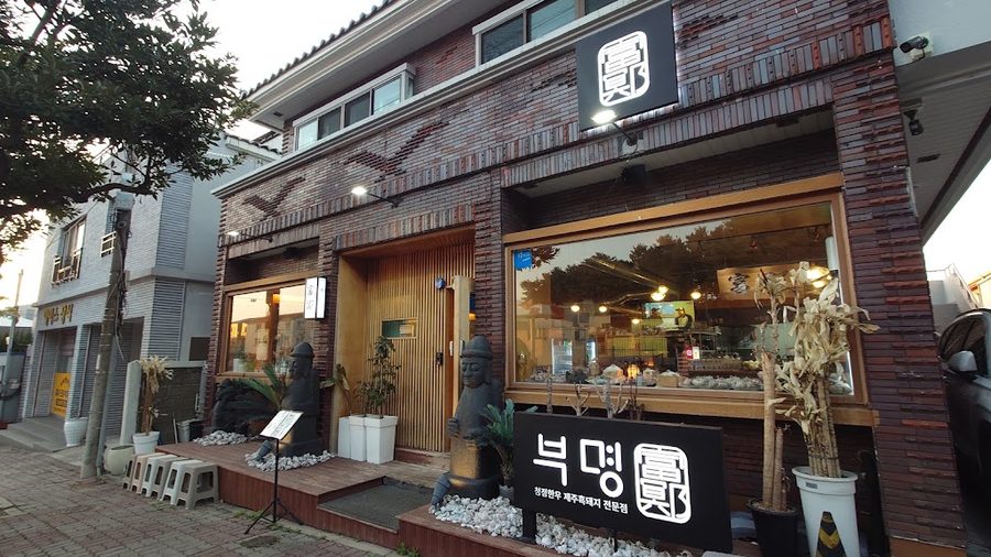 Bumyeong