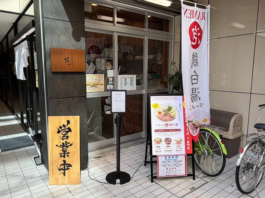 Jun - Shijo Karasuma