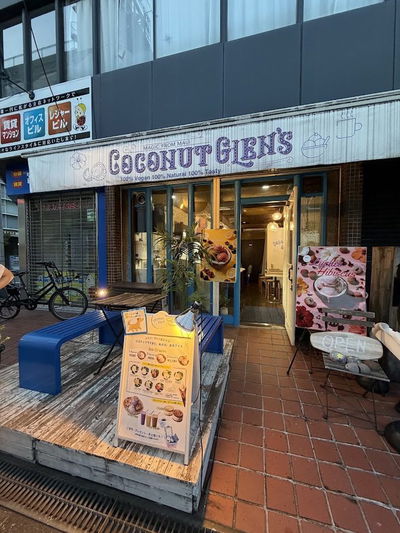 Coconut Glen’s Kitahama. Coconut Ice Cream from Hawaii