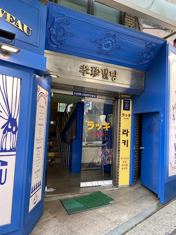 Rakki PUB