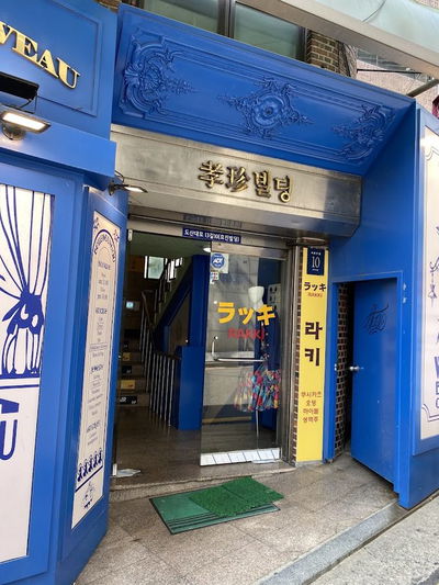 Rakki PUB
