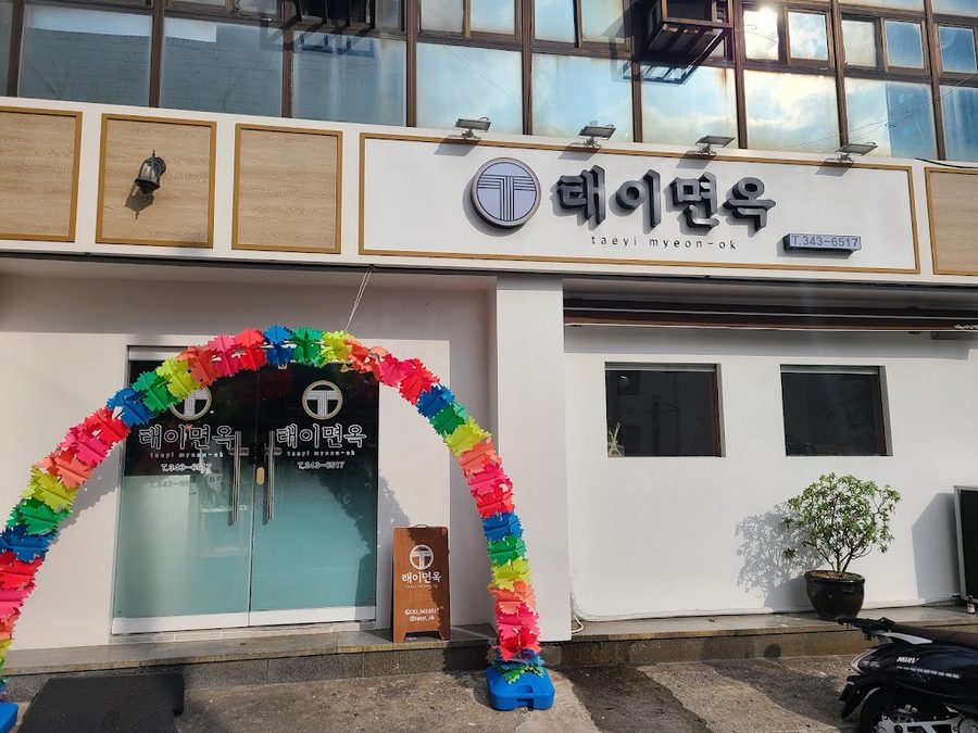 Taei Myeonok