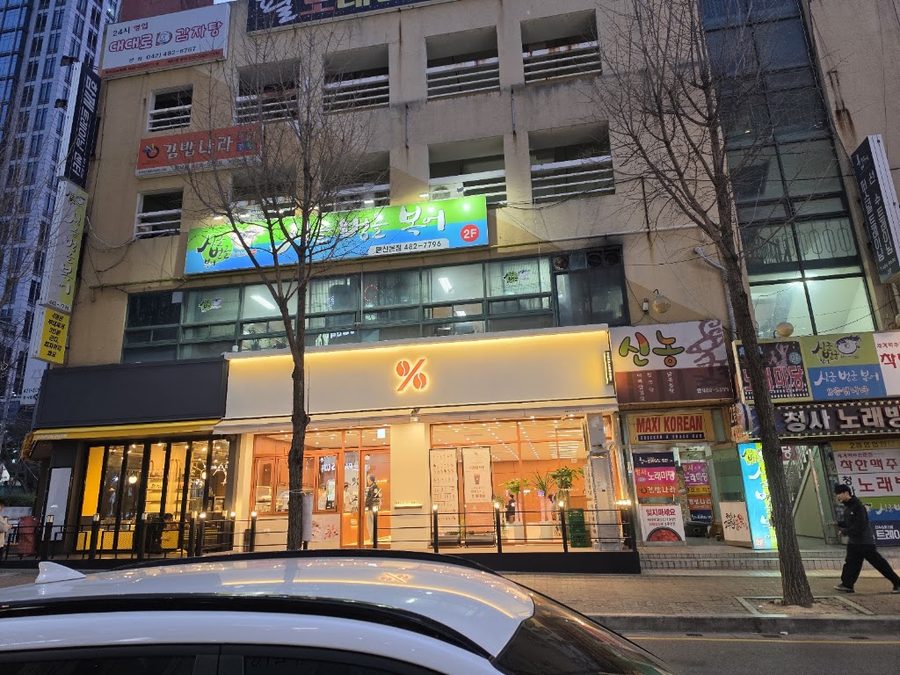 미가네일식