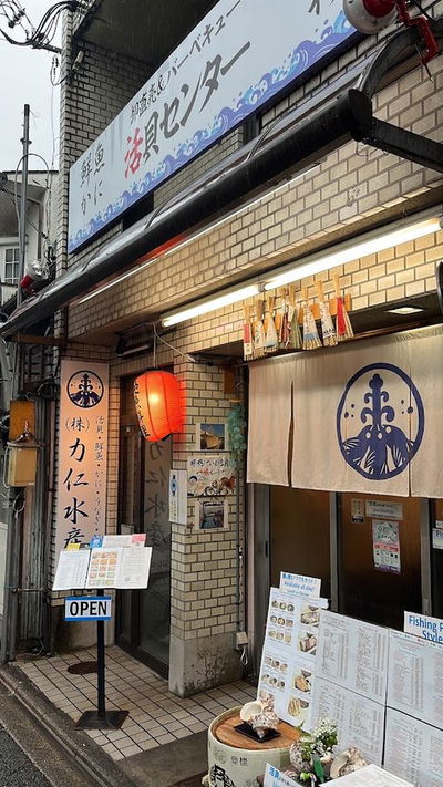 Live Shellfish Center Kyoto Gion Main Store