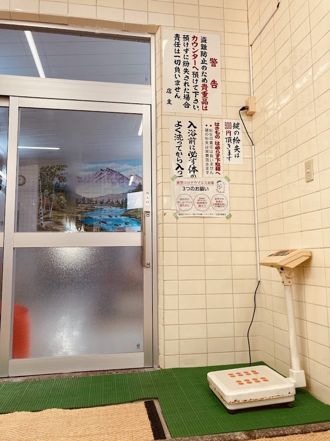 Suehiro-Yu