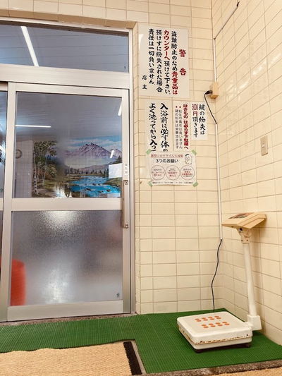 Suehiro-Yu