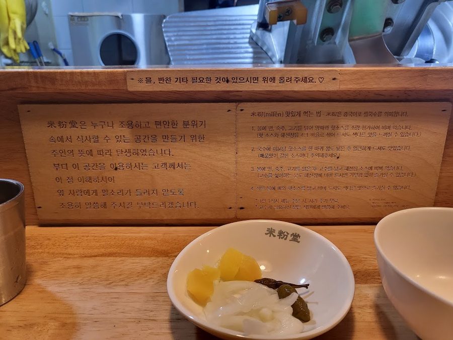 ミブンダン 社稷店
