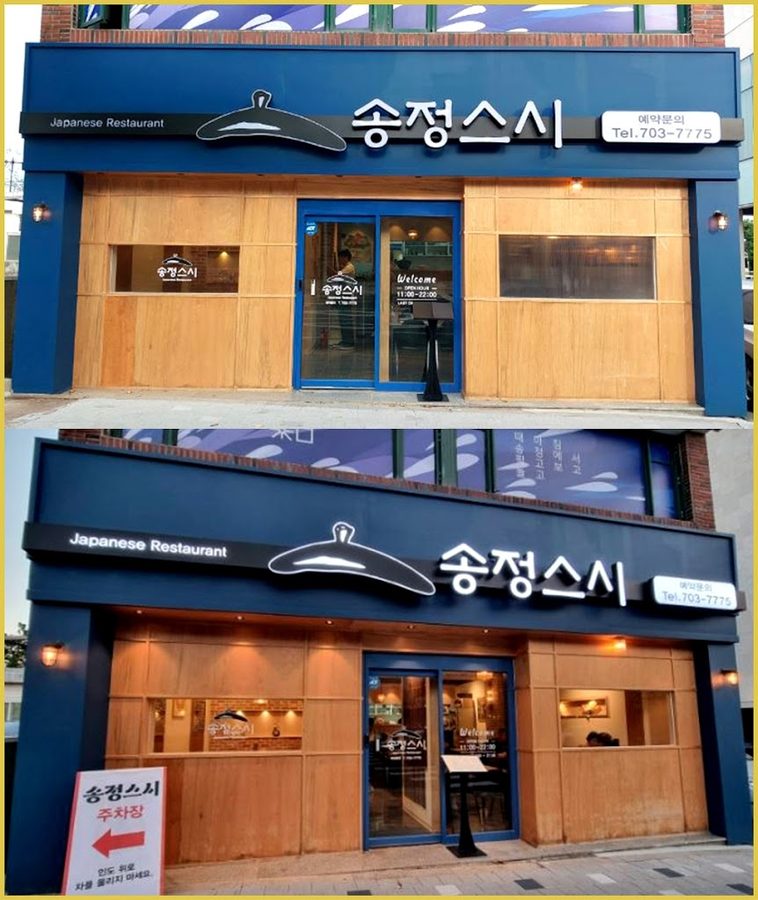 Songjeong Sushi
