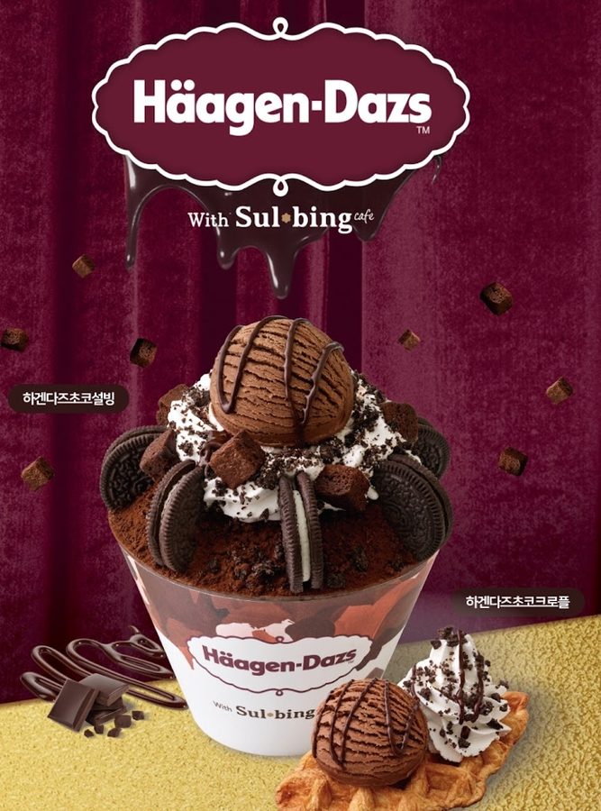 설빙 남양주 도농점
