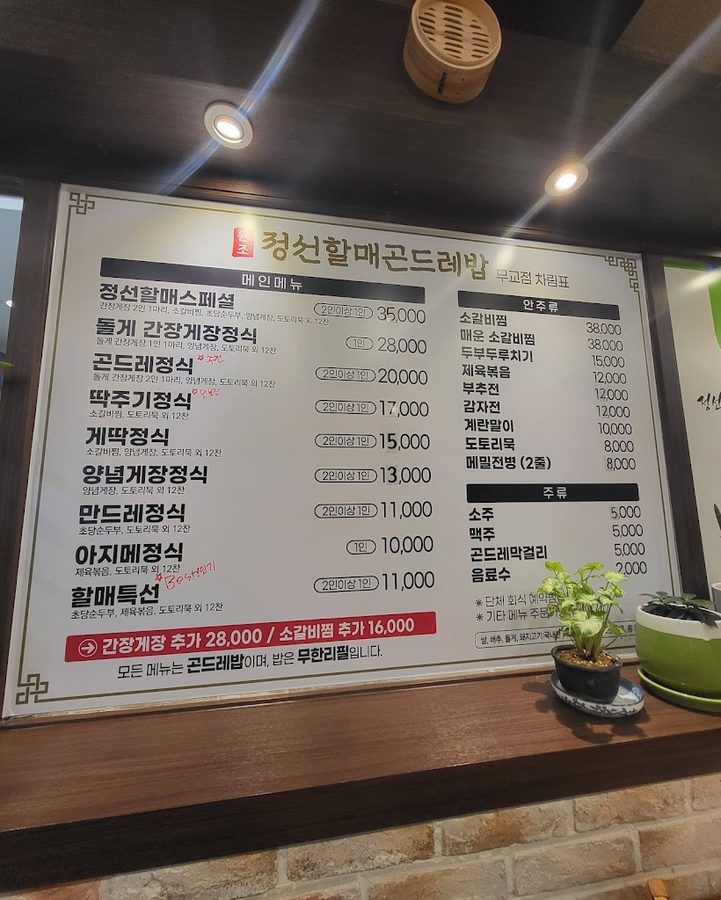 우도일식