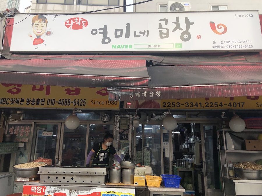 Hwanghak-dong Gopchang Golmok