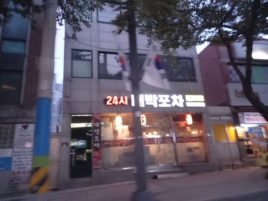 24 Hour Daebak Pocha