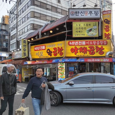 Yeongdong Traditional Market Jienbing