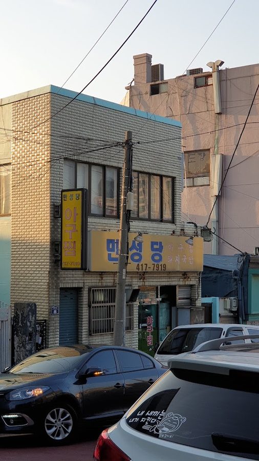 만성당
