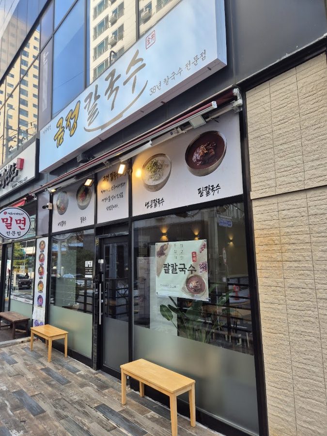 국수가