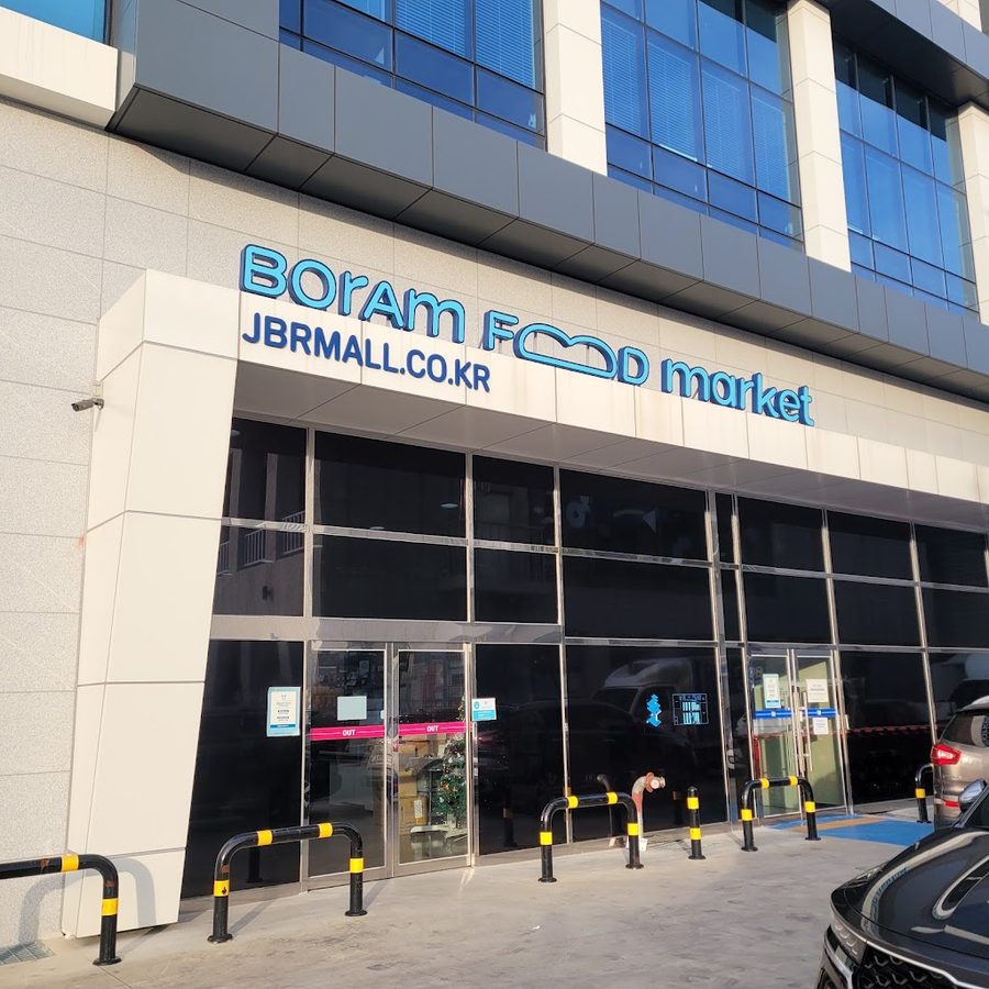 Jin Boram Mall
