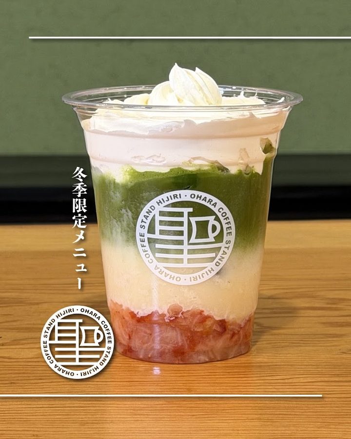 Saga Toriimoto Tea and Coffee Hijiri