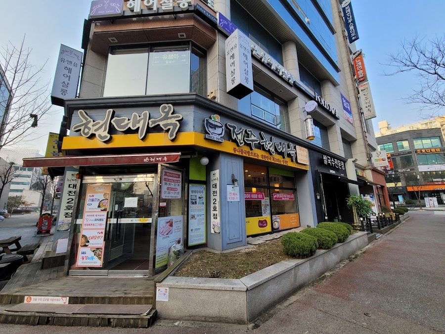 Jeonju Hyeondaeok Dunsan Galleria Branch