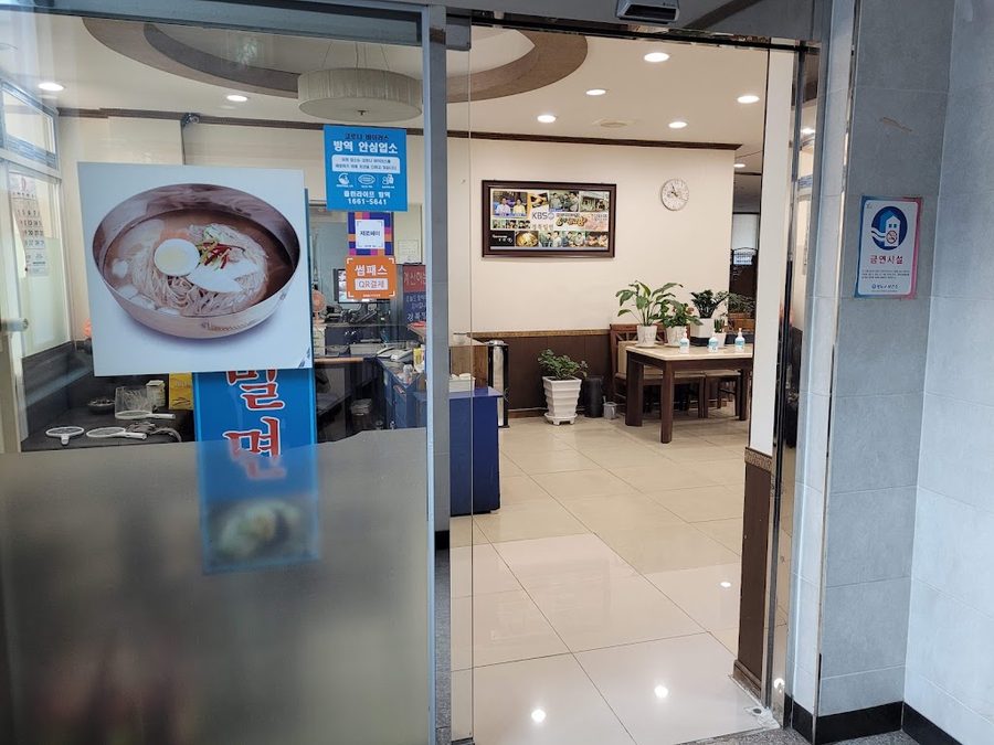 경북식당