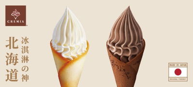 CREMIA北海道氷淇淋之神台北101店