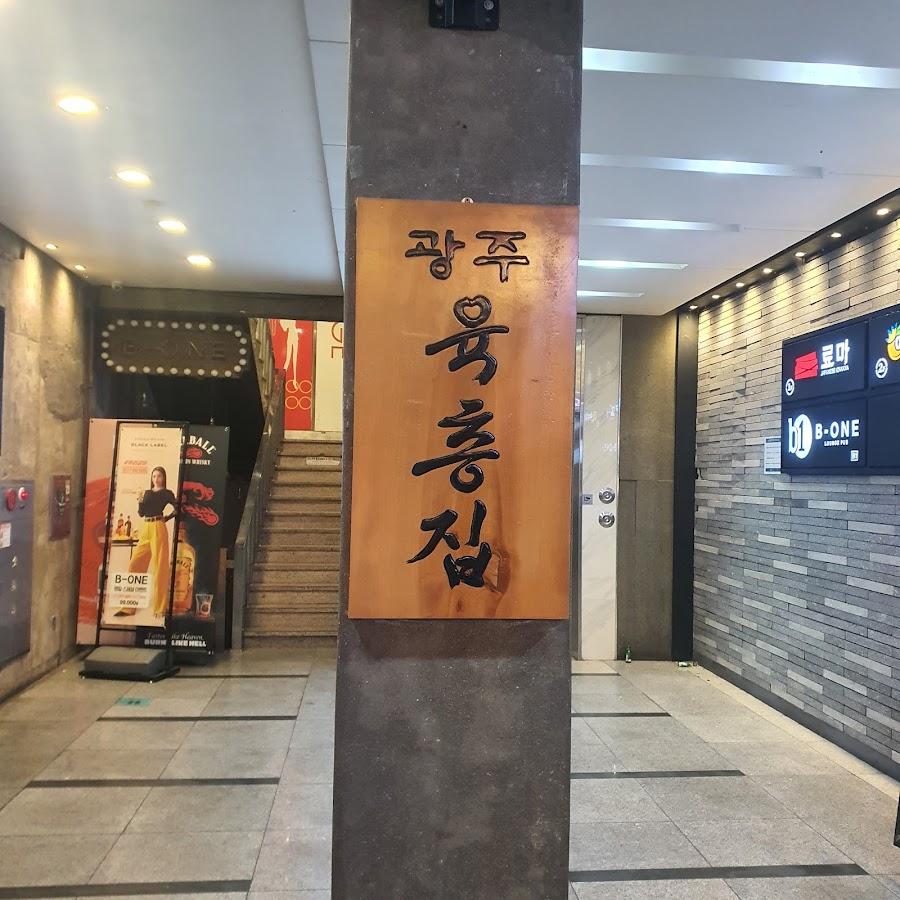 육층집