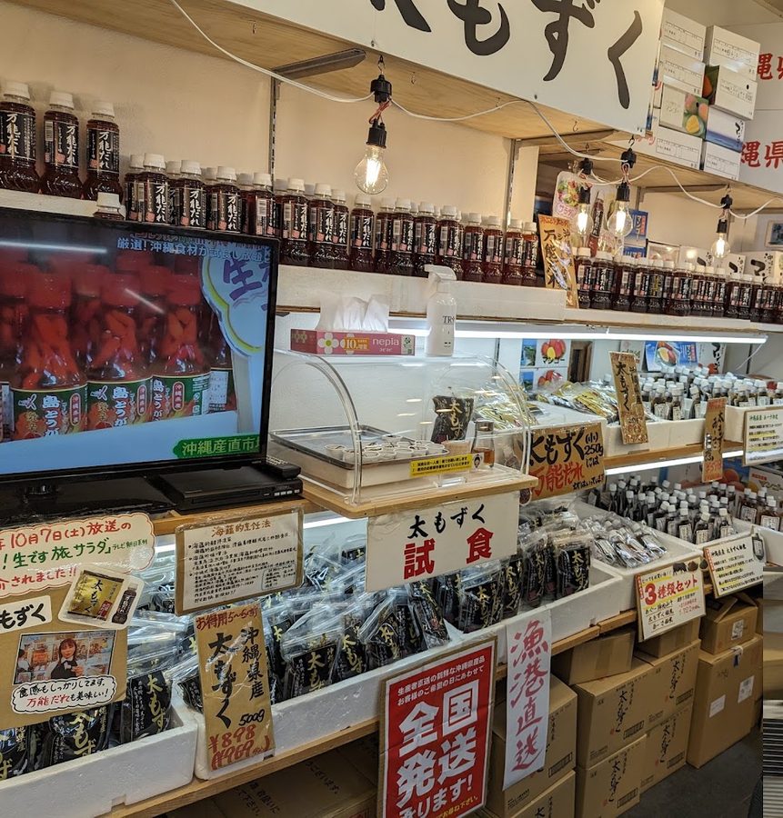 Okinawa Sanchoku Ichiba
