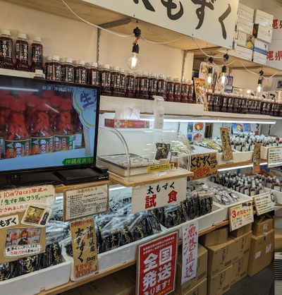 沖繩產直市場