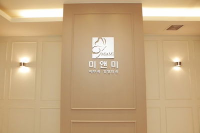 Mi & Me Clinic Suyu Branch