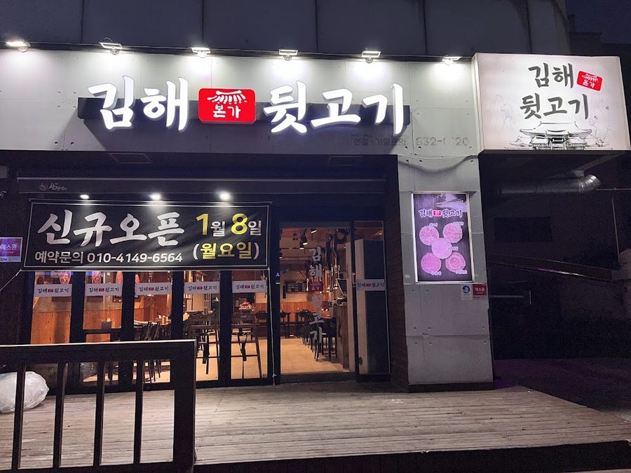 Sinbunsangseung