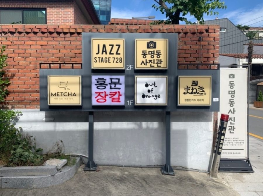 홍문장칼집