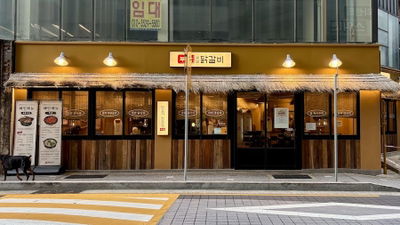 Bumak Sutbul Dakgalbi Haeundae Jungdong Branch