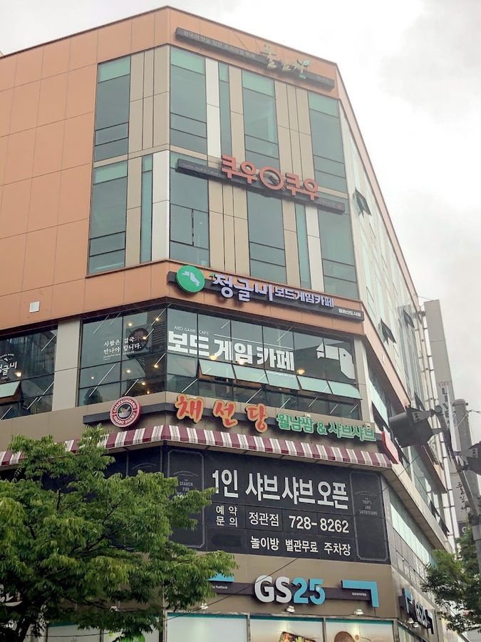 Jungle B Jeonggwan New Town Branch