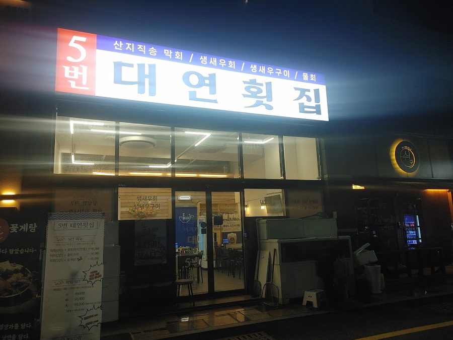 Jal Sseoreo Hoe Jeonmunjeom