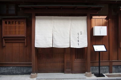 Gion Uemori