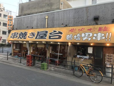 Kushiyakiyatai Tsuruhashiotokogushi