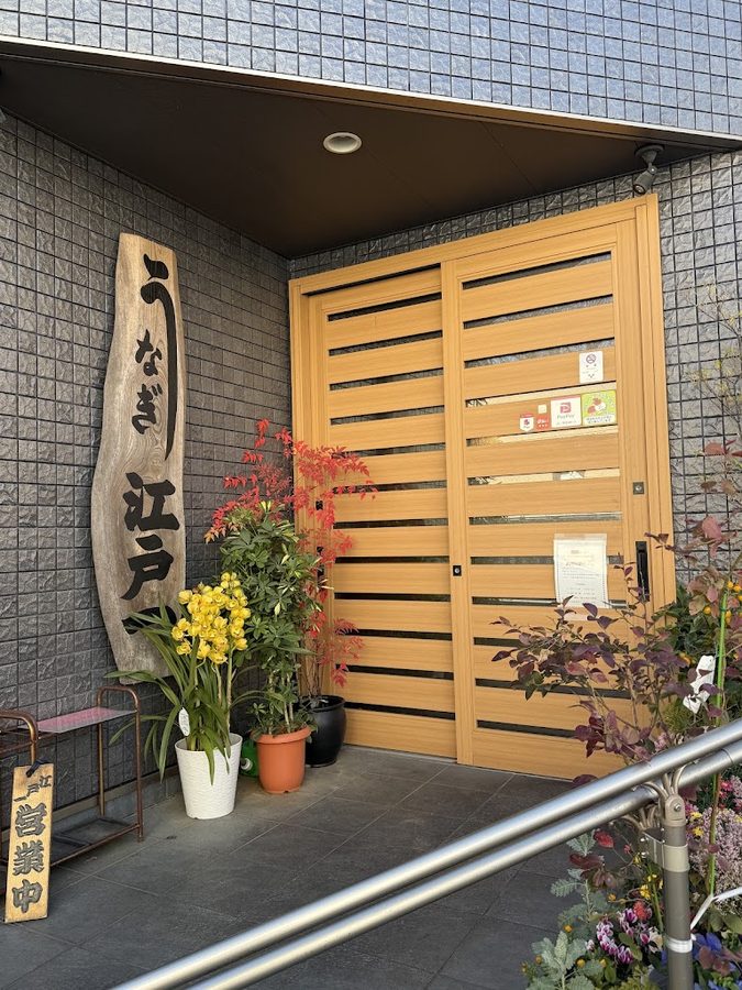 Isesada Ikekuburo Branch