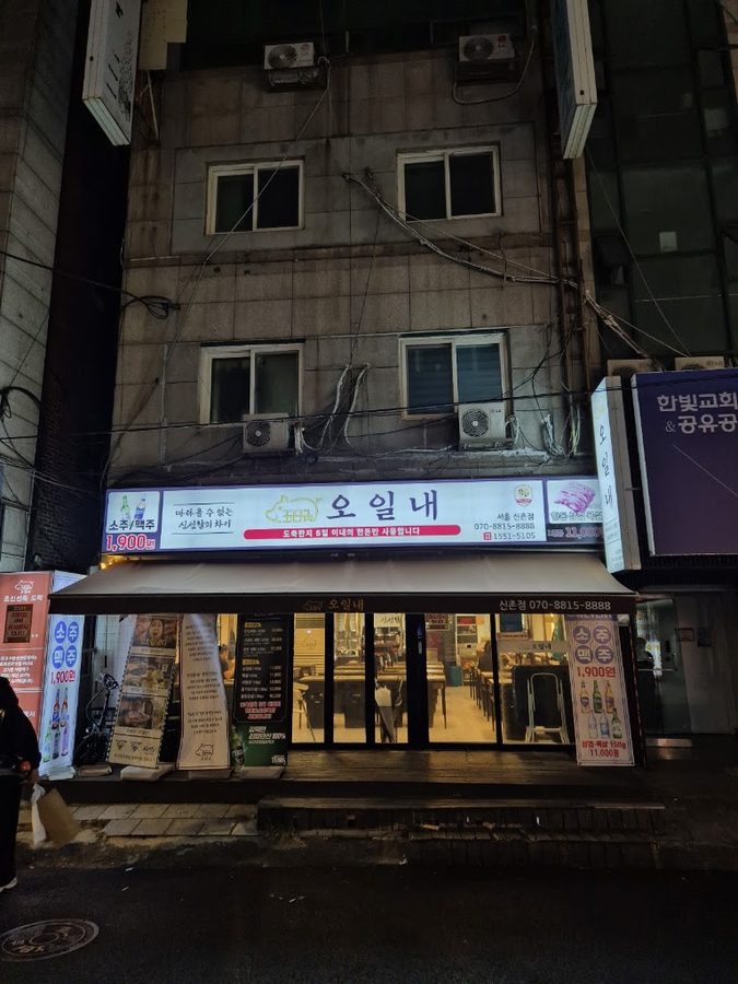 Oilnae Sinchon Branch