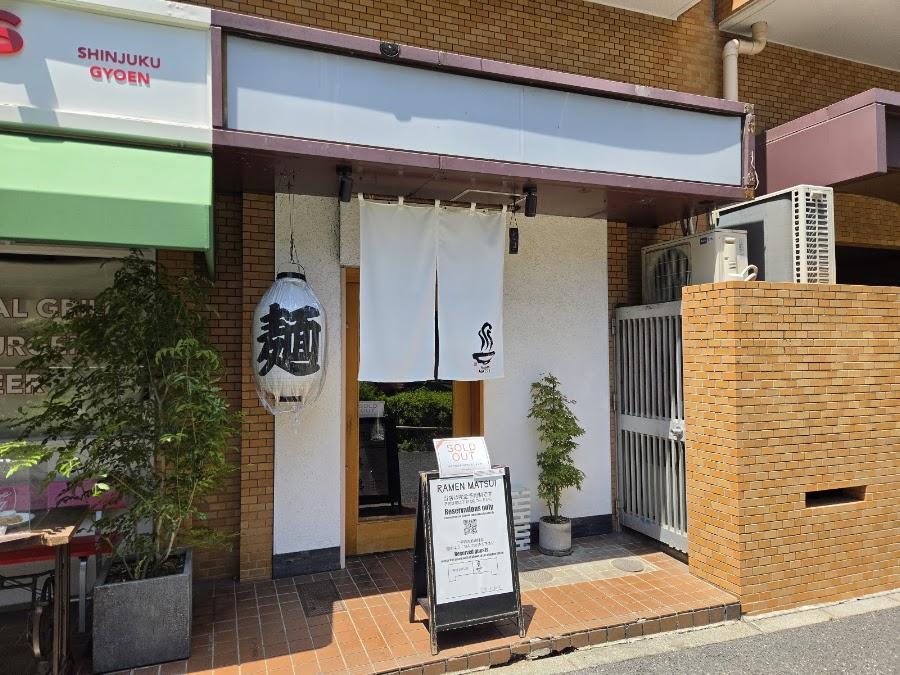 RAMEN MATSUI