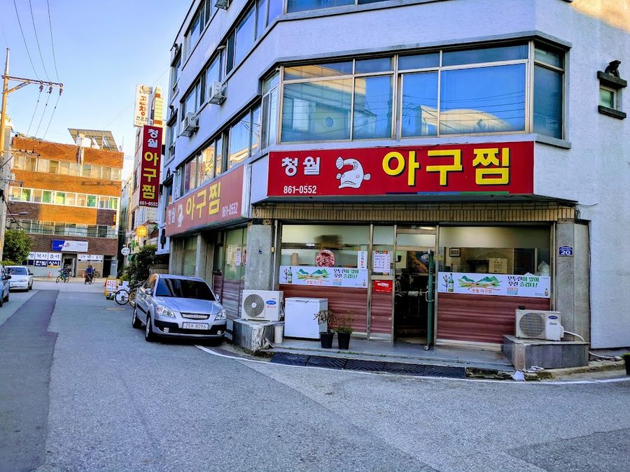 Cheongwol Agujjim