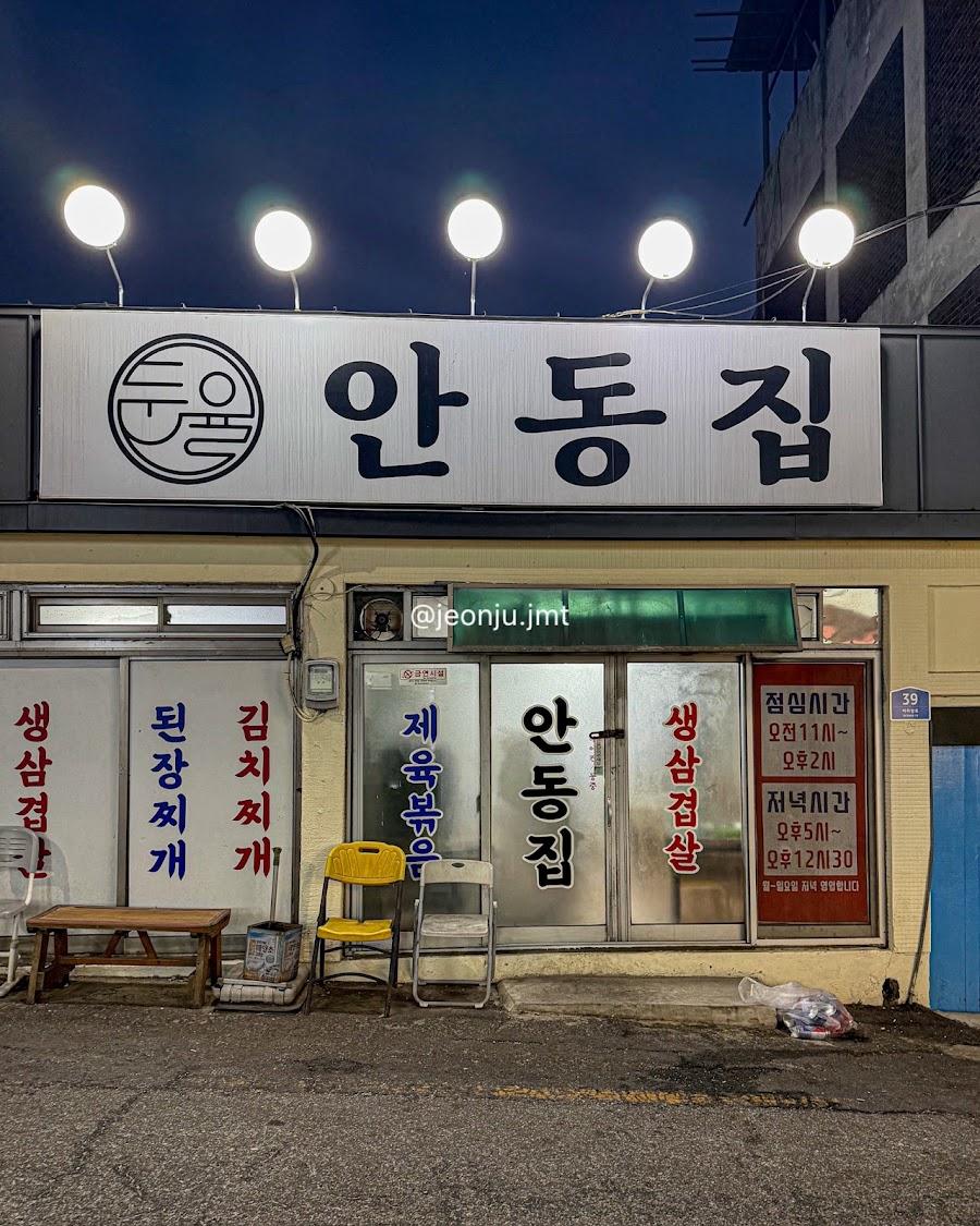 Andongjip