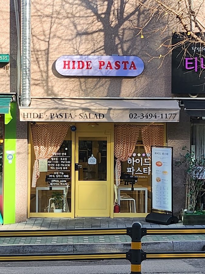 하이드 파스타