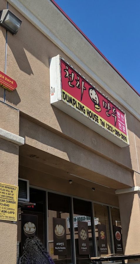 Dumpling House