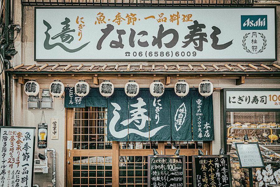 Naniwa Sushi