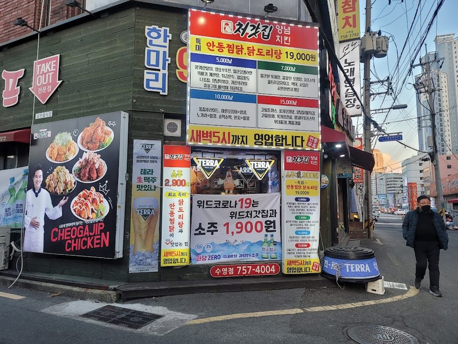 Cheogajip Yangnyeom Chicken Suyeong Branch