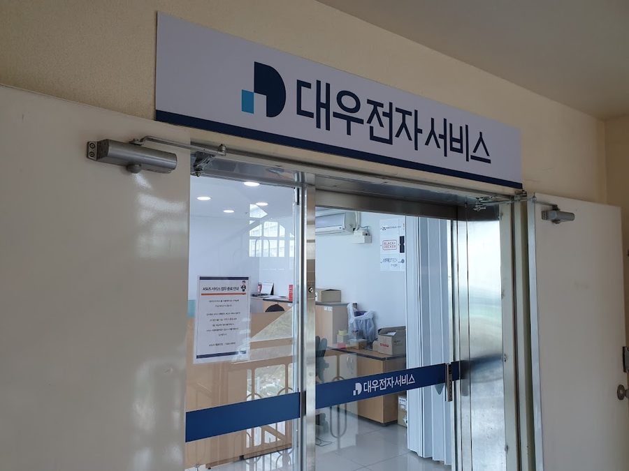 Winia Aid Jungbusan Service Center