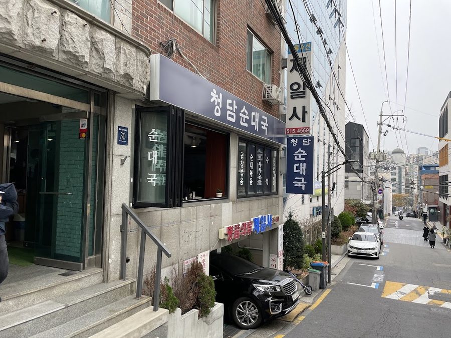 Cheongdam Sundaeguk