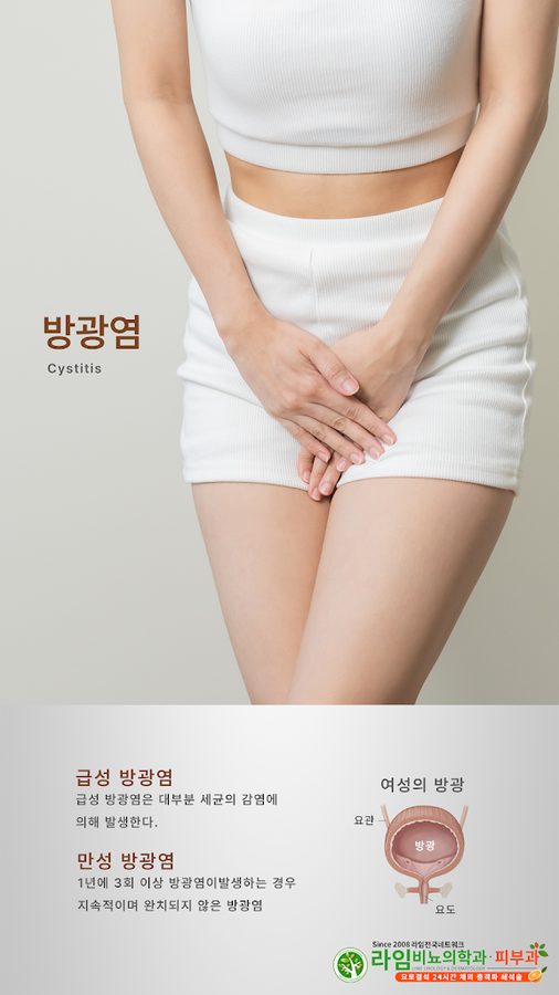 라임비뇨기과의원