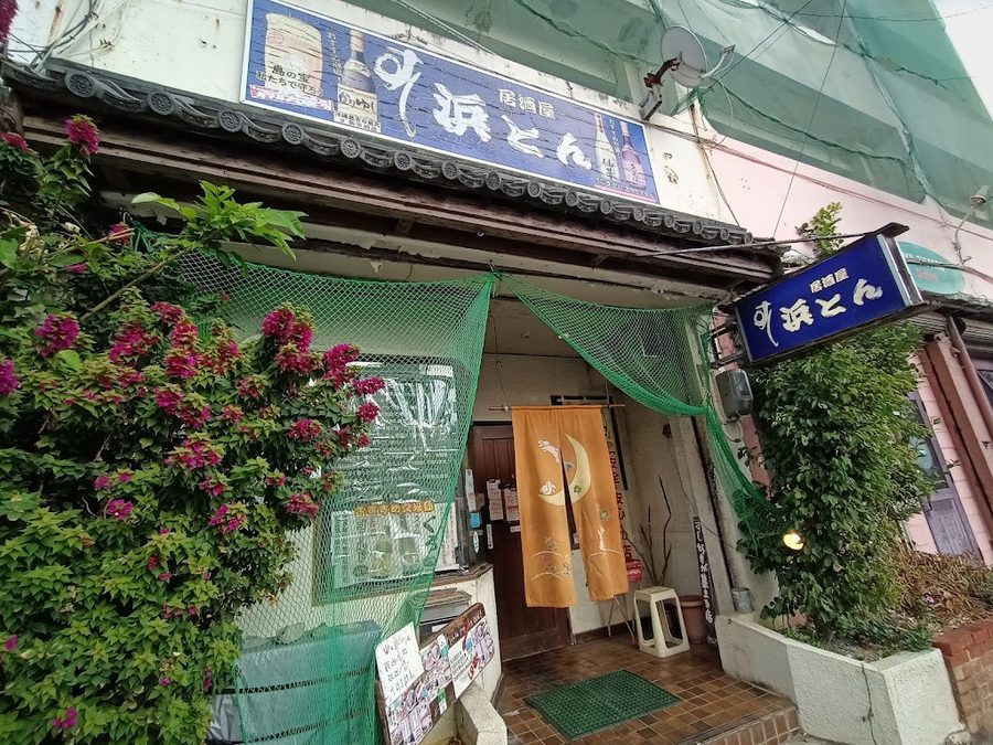 Hamaton Sushi