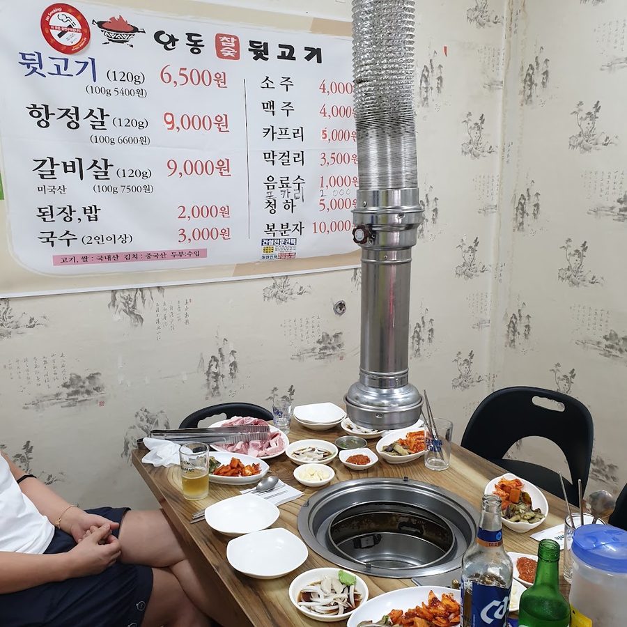 Andong Dwitgogi Jukjeon Branch